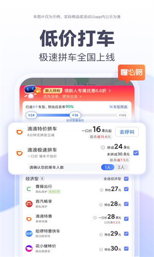 百度地图手机官方正版截图4