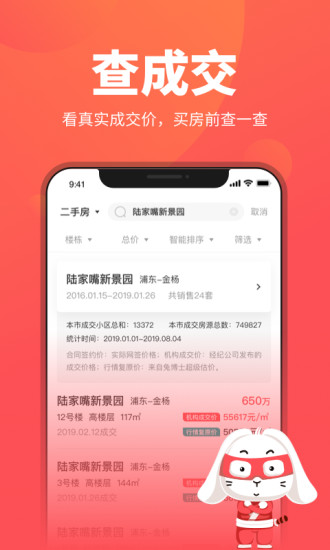 兔博士app破解版截图3