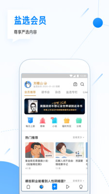 知乎探索版app下载截图1