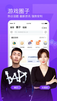 斗鱼最新版本截图2