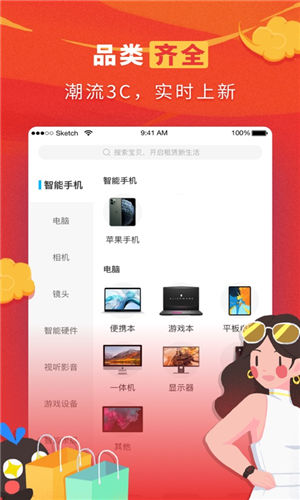 机蜜app最新版截图3