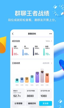 qq精简版安卓版下载截图3