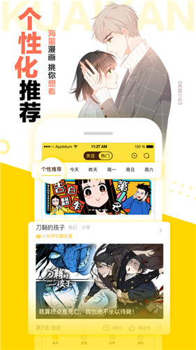 快看漫画精简版app截图5