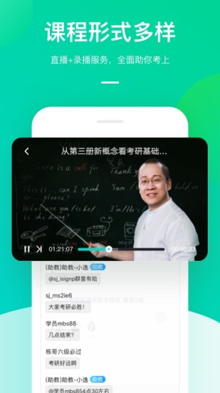 新东方在线手机app截图3