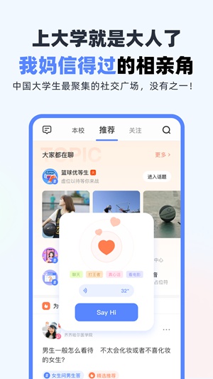 超级课程表怎么换学校 超级课程表换学校的方法