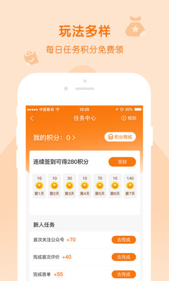 随手印app官方截图3