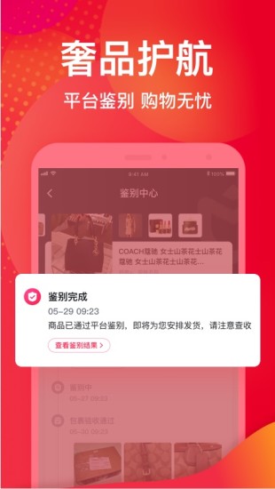 洋码头APP官方2021最新版截图4