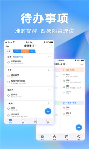 时光序2023最新版截图1