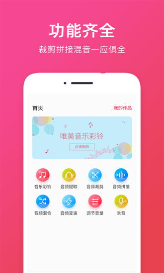 音频提取助手截图4