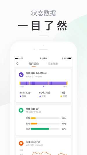 小米运动app3.3.6截图4