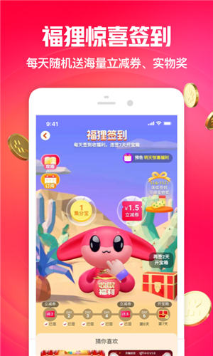 一淘app下载官方版截图2