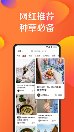 大众点评app最新版免费下载安装截图3