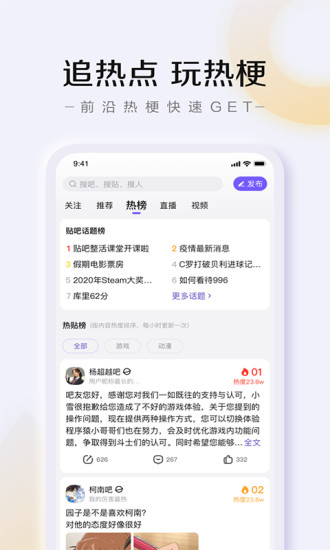 百度贴吧app安卓版截图4