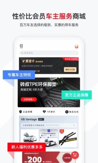 有车以后app下载截图3