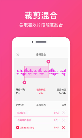 音频提取助手截图1