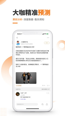 斗球体育APP下载截图1