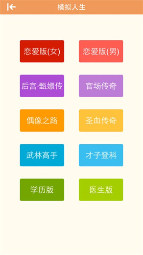 2048中文版官方版截图6