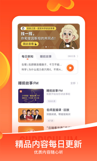 少年得到app截图3