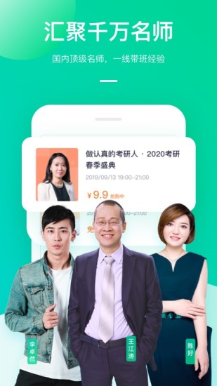 新东方在线手机app截图2