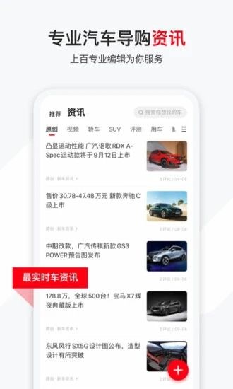 有车以后app下载截图1