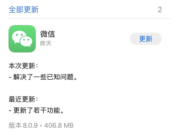 微信8.0.9更新了什么ios微信8.0.9内测测评