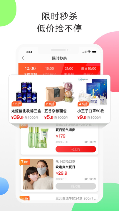 返利app2022最新版下载截图4