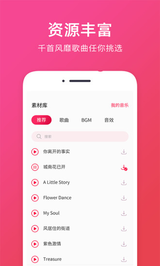 音频提取助手截图3