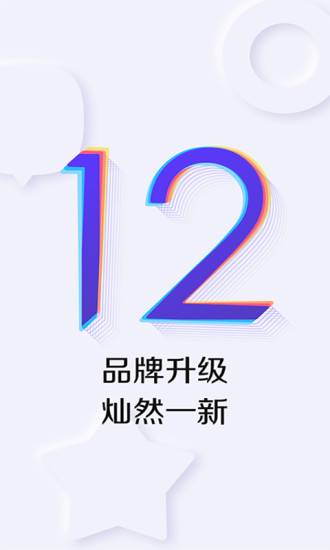 百度贴吧app安卓版截图2