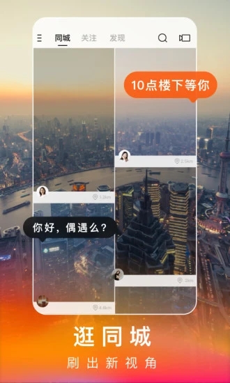 快手极速版下载安装2022截图4