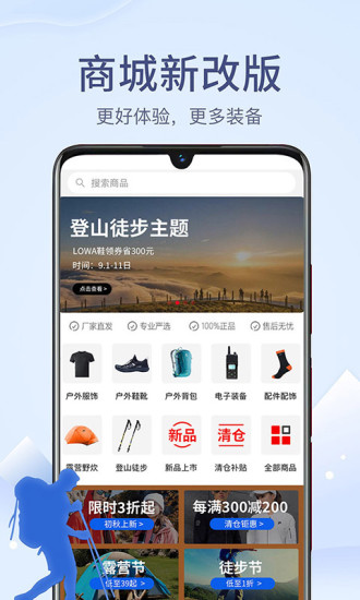 两步路户外助手APP下载截图5