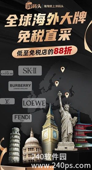 洋码头官方下载截图1