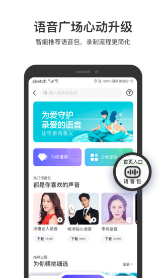 百度地图2021新版截图3