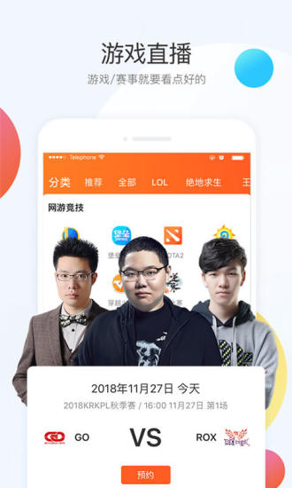 斗鱼极速版截图2