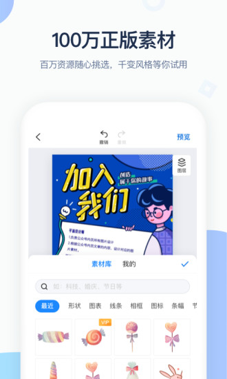 MAKA设计破解版截图3