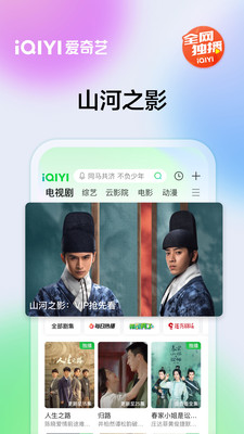 爱奇艺app免费版截图5