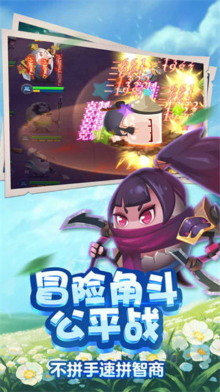 城防乱斗官方版截图2