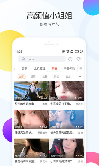 斗鱼极速版截图3