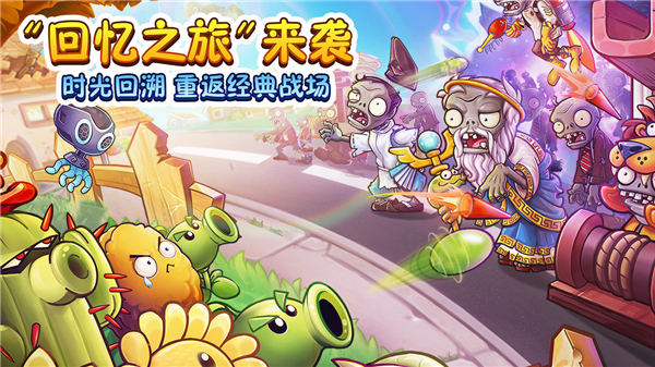 植物大战僵尸2ios内购解锁版截图3