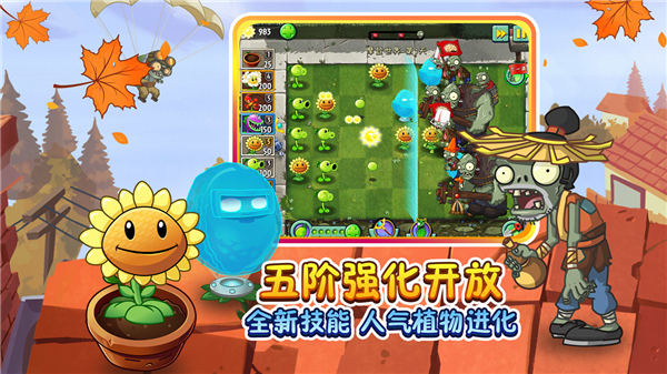 植物大战僵尸2ios内购解锁版截图4