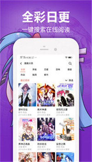 正版樱花动漫应用下载安装app截图3