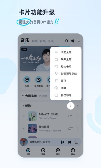 酷狗音乐无限金币版截图4