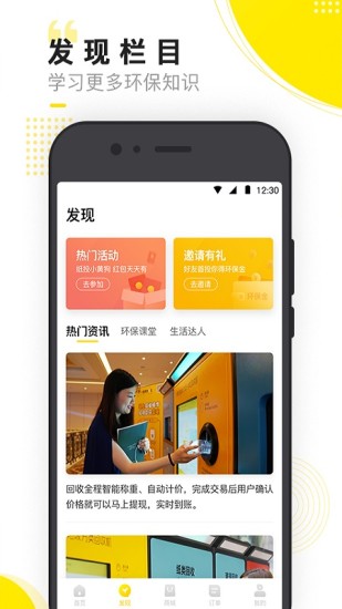 小黄狗app安卓版截图3