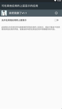 谁把我删了微信小工具截图2