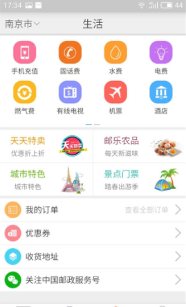 邮政员工自助app安卓版截图4