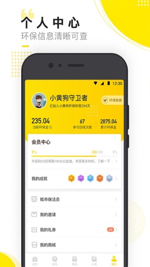 小黄狗app安卓版截图1