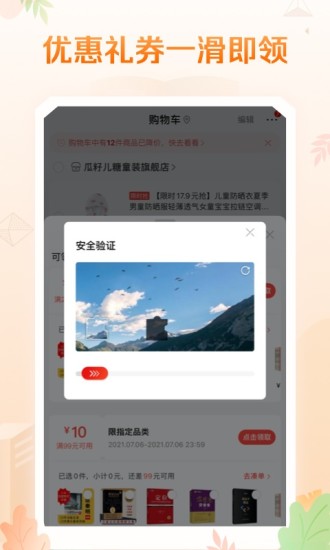 当当app下载官方下载截图4