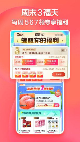 淘特手机下载app截图1