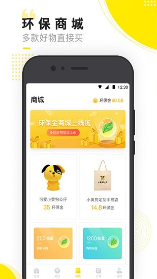 小黄狗app安卓版截图2