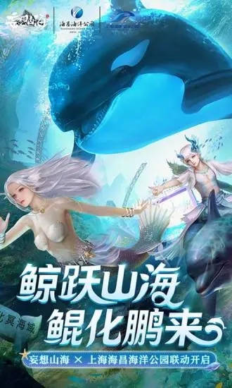 妄想山海解锁版无限勾玉截图5