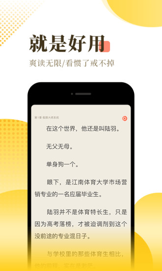 宜搜小说无限书币截图4